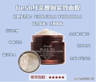 fresh面膜，fresh哪款面膜值得入（贵妇产品面膜的天花板不过如此了吧）