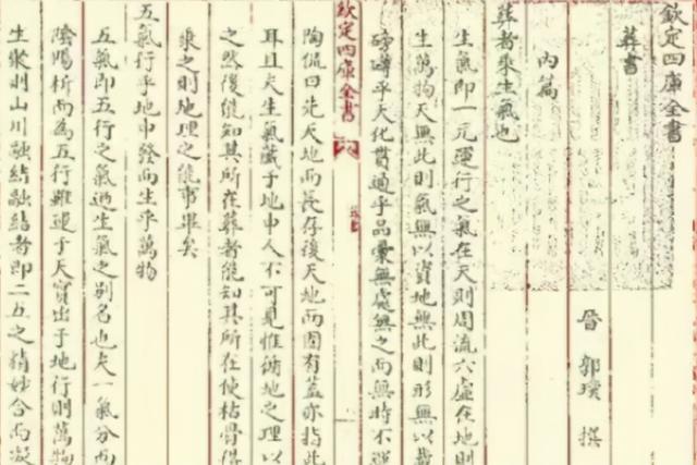 和珅财富之谜真相，真实的和珅大奸大恶