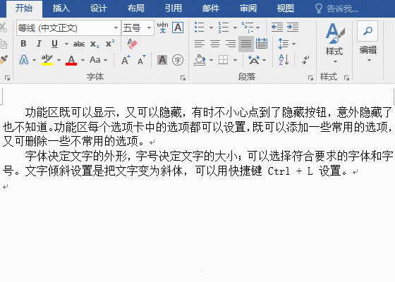 word文档行距怎么调，word怎么调整字间距和行间距（Word文档如何修改行间距）