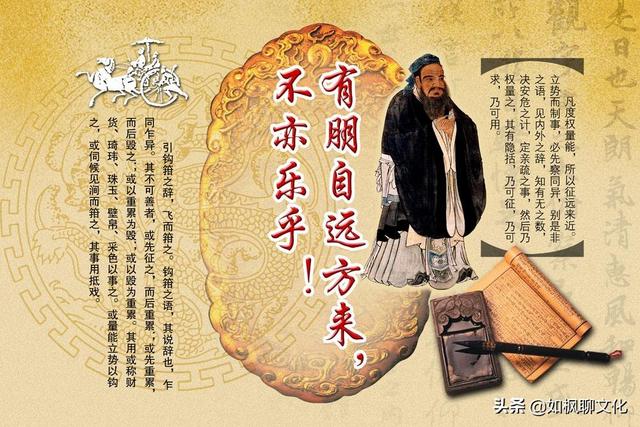 论语有朋自远方来，论语中有朋自远方来（《论语•学而》入世之道——学习之乐）