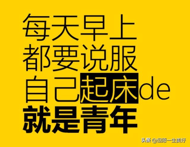 五四青年节致敬我们曾经的青春，致敬每一个奋斗的青春