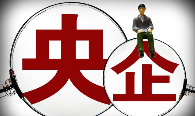 四个正部级央企，央企都有哪几家正部级单位（<正厅>和省政府秘书长）