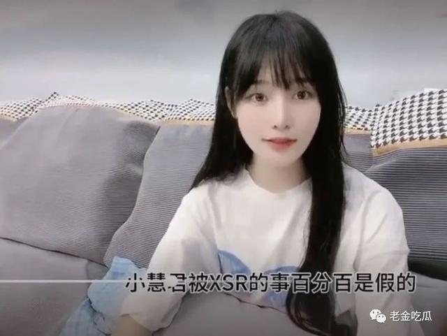 小慧君和沈辞亲吻，网红小慧君时隔两年终于道歉