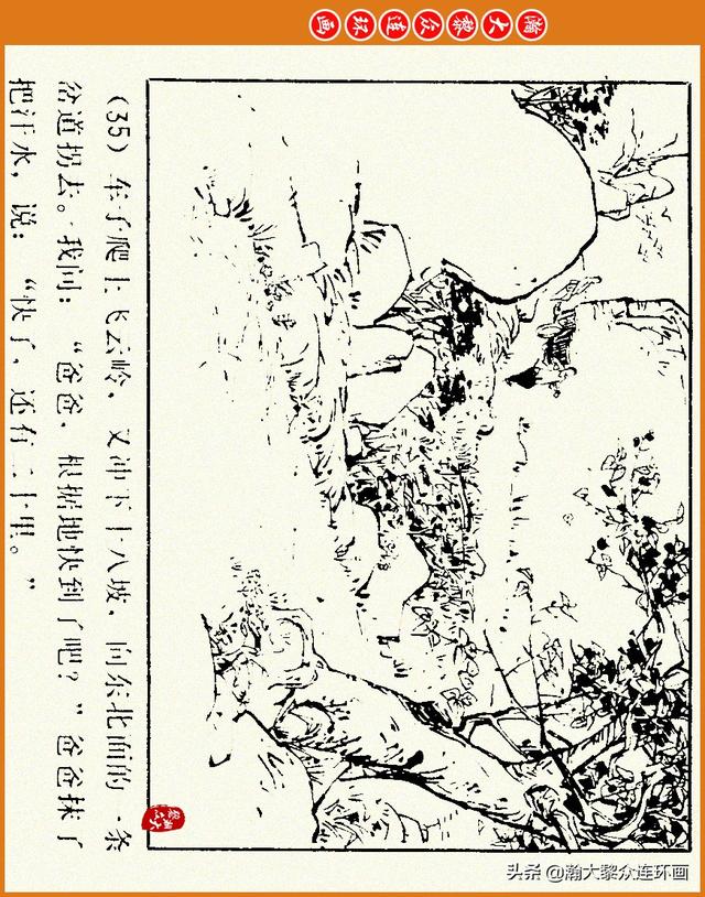 抗日四格连环画，一波四格漫画
