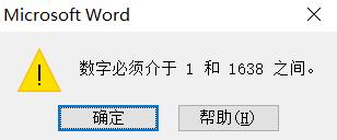 word里的文字规范用几号字体，word字体怎么设置