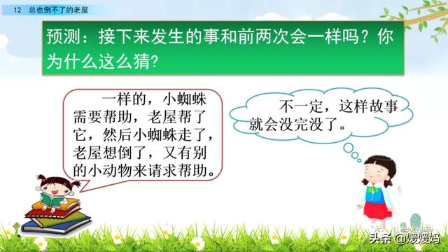 三年级上册语文第八课部编版讲解，3-4年级语文部编版教材上册第8课课文预览+重点提示