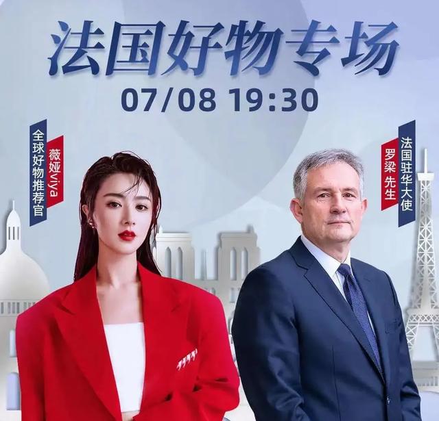 薇娅穿过的衣服，戴两枚戒指笑容灿烂