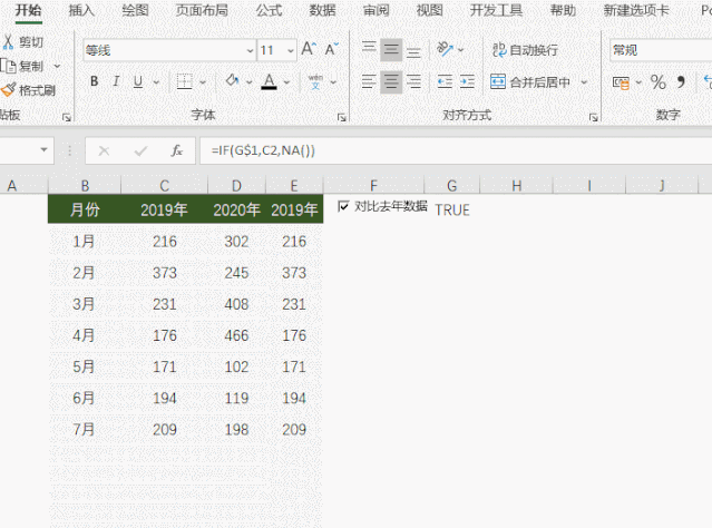 excel表格自动生成，让Excel自动生成目录