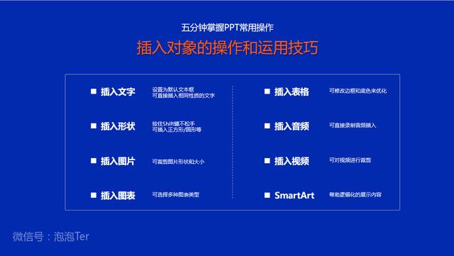 ppt基础操作大全，近400页PPT直观学习