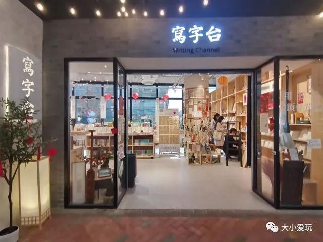 这八家貌美好逛的文具店大牌云集，出名文具店