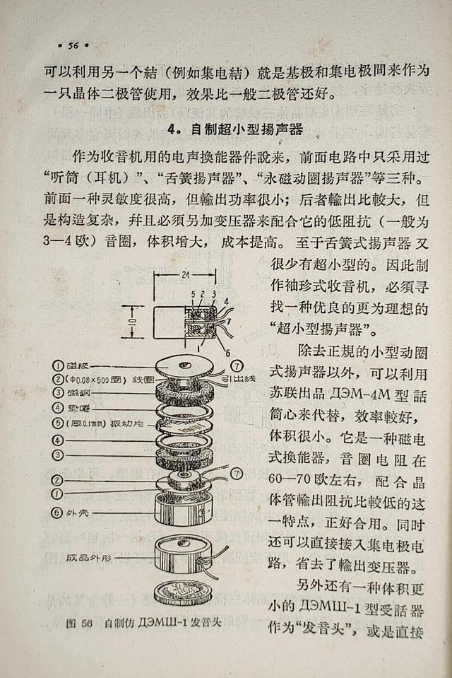 接收中波优秀晶体管收音机，松下RF-562DD收音机评测