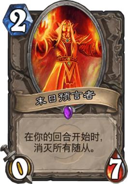 炉石传说最新卡组，炉石传说新手传统卡组推荐（HSReplay公布近期胜率最高卡组）