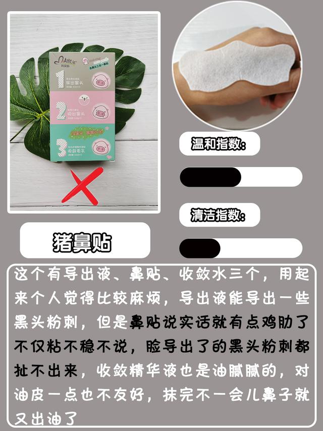 去黑头产品排行榜，有效去黑头清洁产品红黑榜测评（去黑头产品排行榜10强）