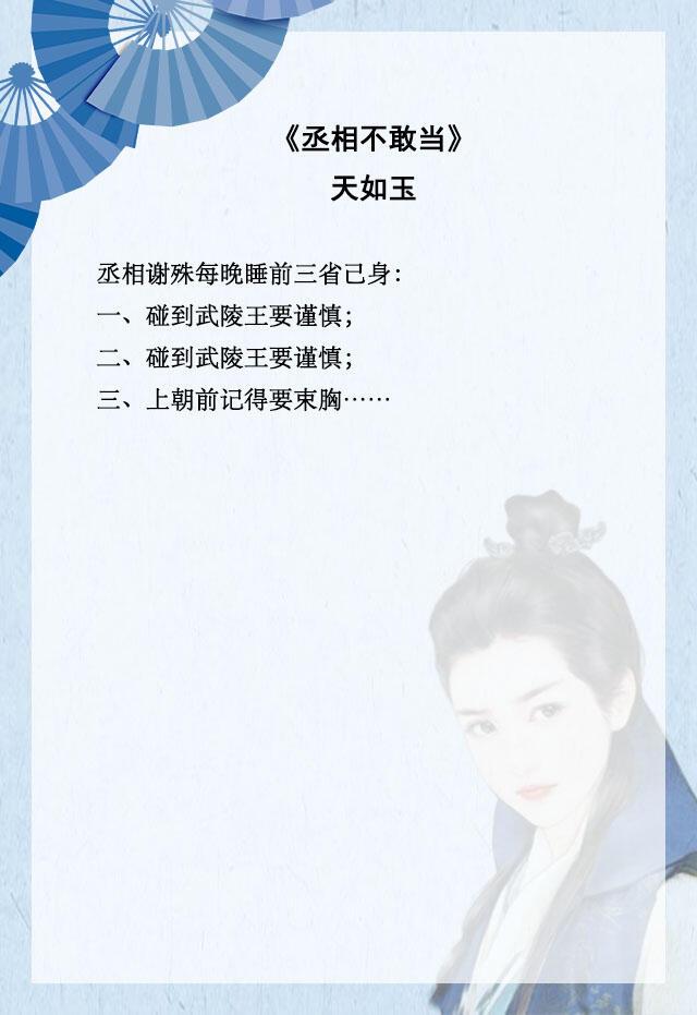 推荐女扮男装的高品质古言，五本女扮男装古言