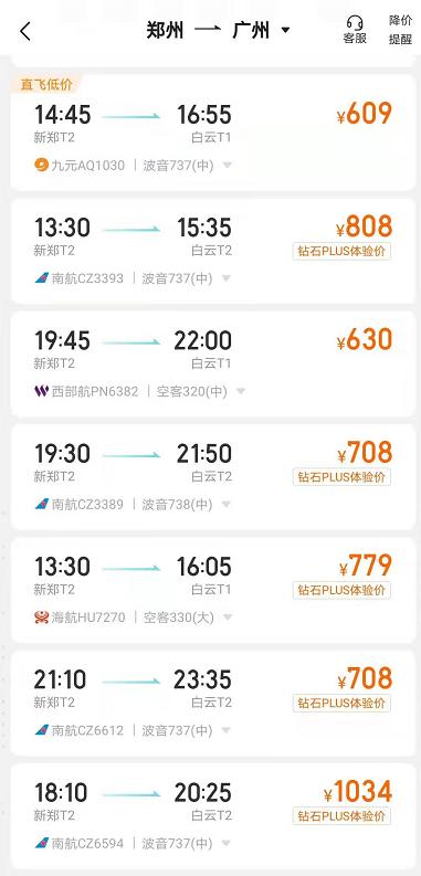 郑州到哪里的飞机最便宜,端午假期机票平均降价200元 郑州到哪里的飞机最便宜,端午假期机票平均降价200元