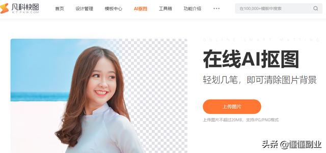 ps零基础自学教程免费，ps全套教程免费自学抠图教程（新手如何学习PS）
