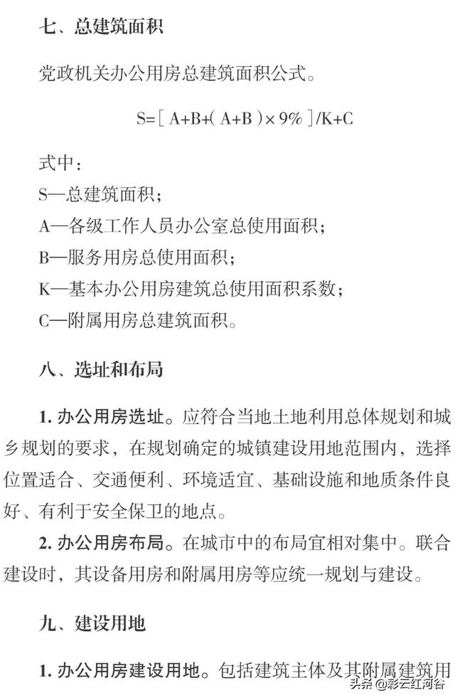 办公楼的公共面积一般是多少，110平房子公摊一般多少算合理