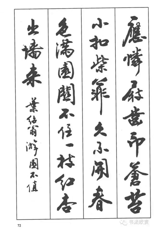 毛笔行书入门字帖，毛笔书法字帖行书入门字谱