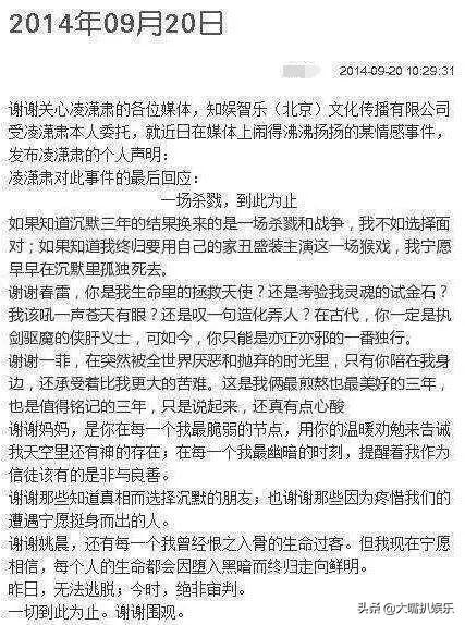 姚晨写给凌潇肃的信，姚晨早年微博谈凌潇肃（凌潇肃主动谈起和姚晨的婚姻）