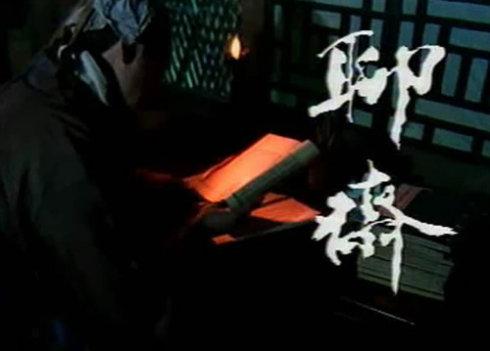 五星大饭店片头曲，八十年代最经典的电视剧有哪些（结尾处新加《生生不息》舞段）