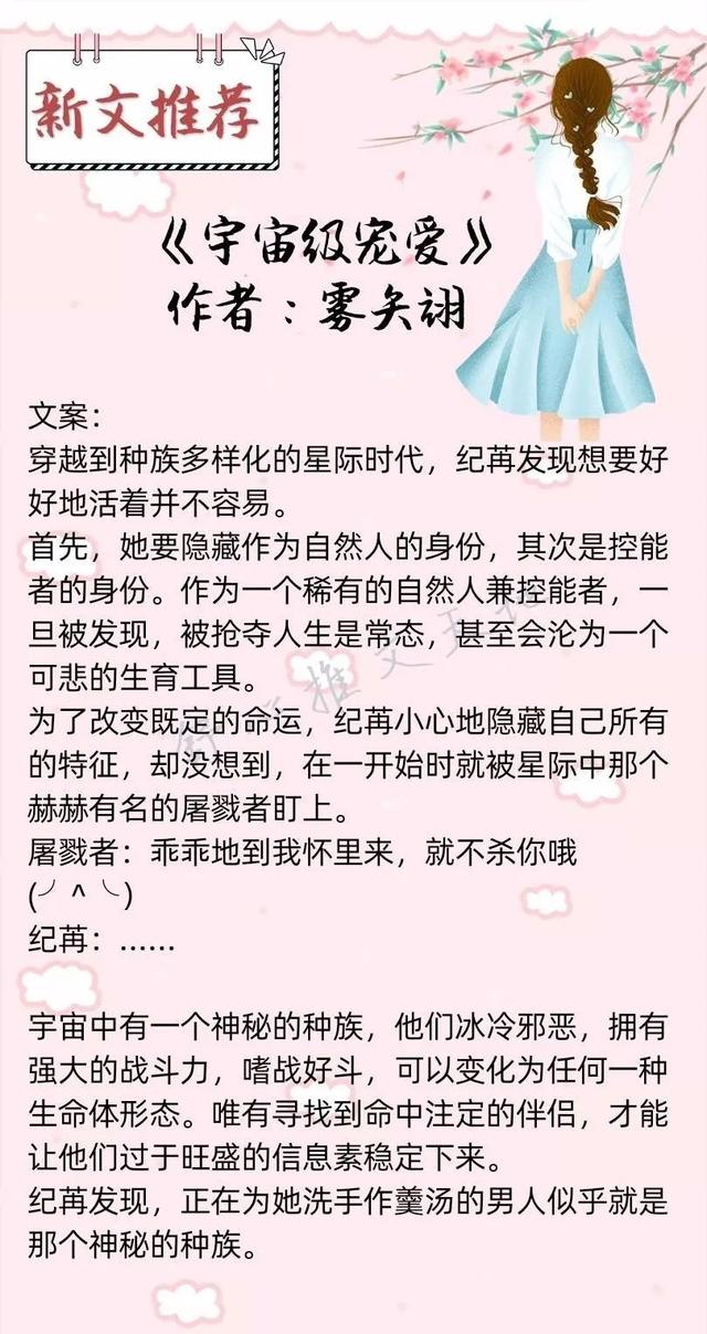拯救书荒8本好文安利一次看个够，八本各种类型的标杆小说
