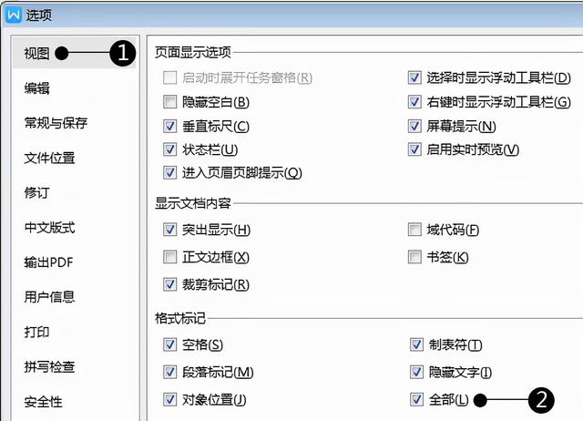 word查找替换常规设置，这7大Word查找替换高级技巧