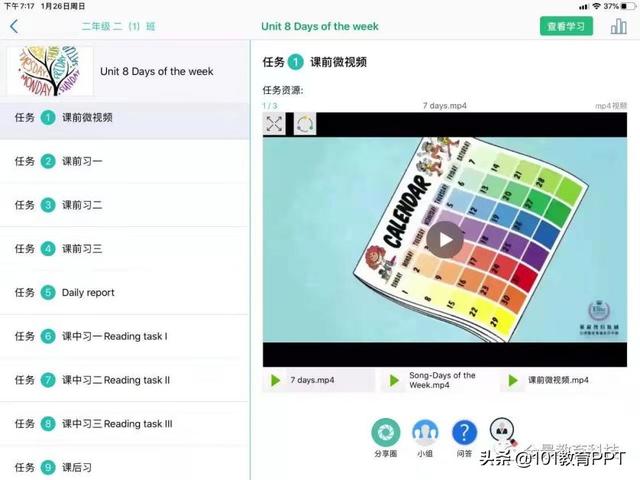 免费教学资源网，快享学优质教育资源平台（全学科免费资源网站）