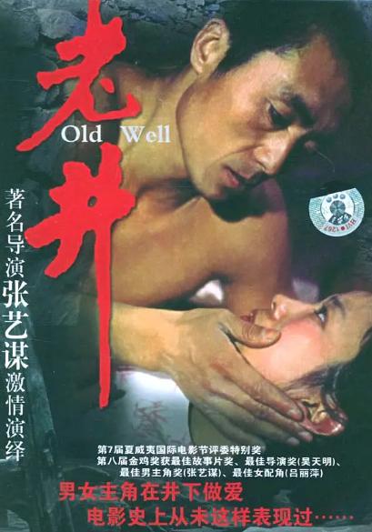 张艺谋的电影作品，张艺谋个人资料作品介绍（“国师导演”张艺谋纵横影坛30余年）