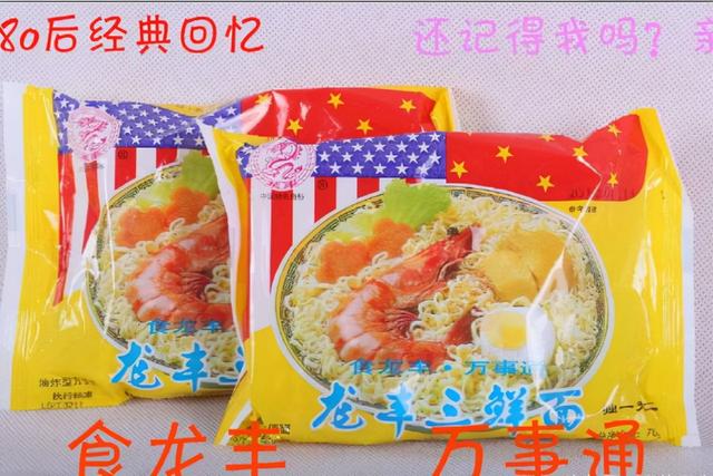 那些消失了的方便面，那些陪伴过我们的方便面