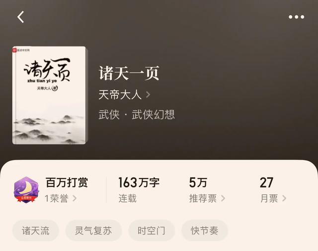 好看的诸天小说推荐，5本已完结的诸天无限流小说