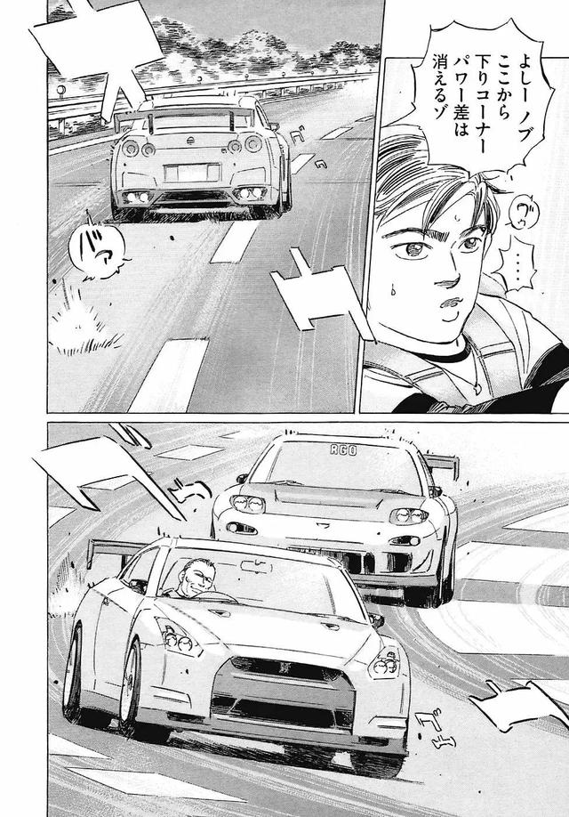 汽车漫画本田，日本漫画家勾勒出的汽车世界不只是头D与湾岸那么简单