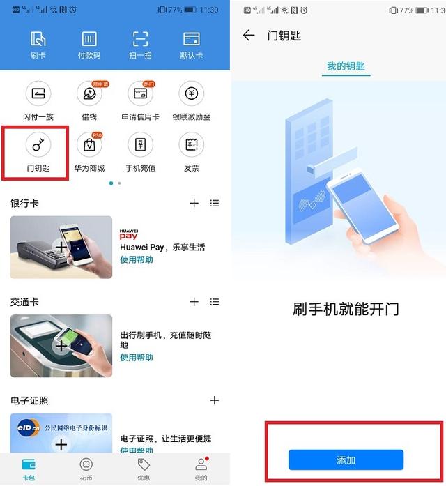 手機(jī)有nfc功能,華為手機(jī)都有nfc功能(NFC其實(shí)還有很多功能) 手機(jī)有nfc功能,華為手機(jī)都有nfc功能(NFC其實(shí)還有很多功能)