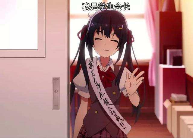 霸气动漫学生会长，盘点动漫中那些色气满满的学生会长们