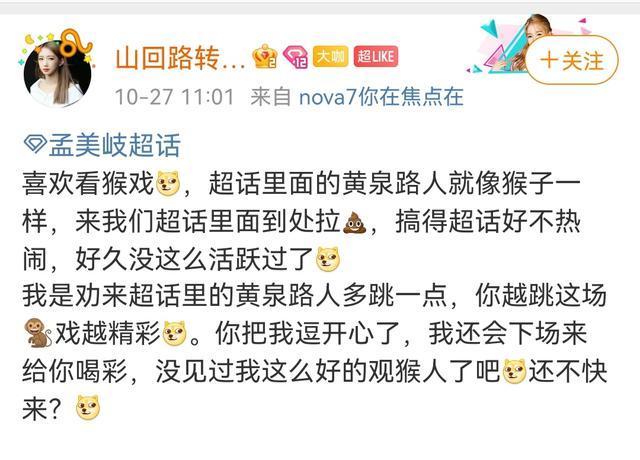 陈令韬孟美岐完整聊天记录在哪，孟美岐事件再升级