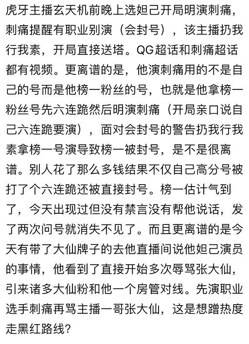 张大仙直播回放，昨日张大仙突然下播回放