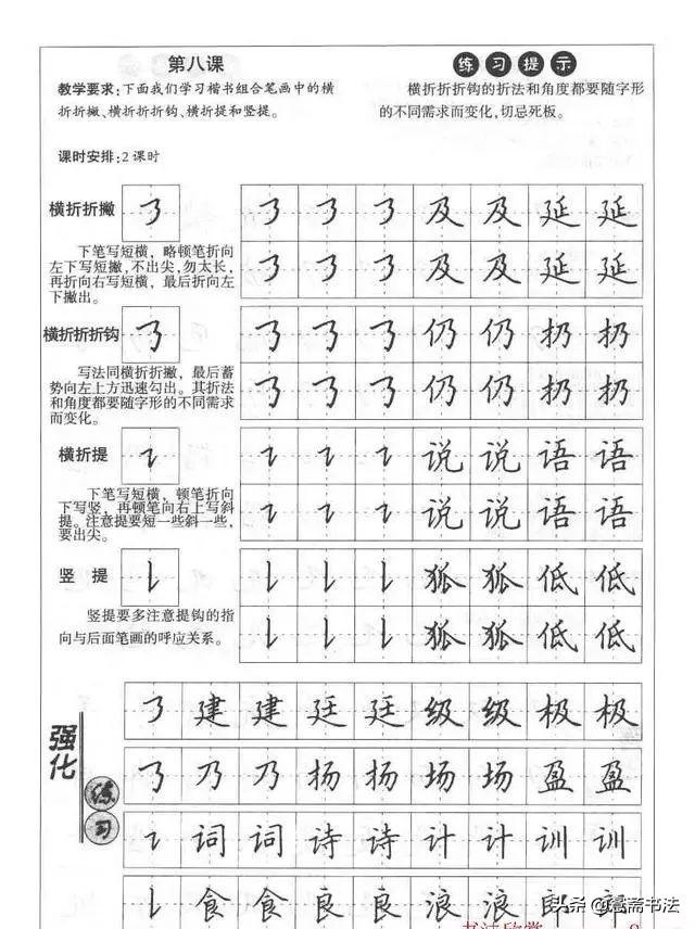 行书和行楷的区别,楷书毛笔字帖入门田英章(田英章硬笔楷书行书入门字帖教程) 行书和行楷的区别,楷书毛笔字帖入门田英章(田英章硬笔楷书行书入门字帖教程)