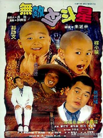 释小龙和郝邵文电影全集，郝劭文释小龙全部搞笑电影（郝劭文邹兆龙强势加入）