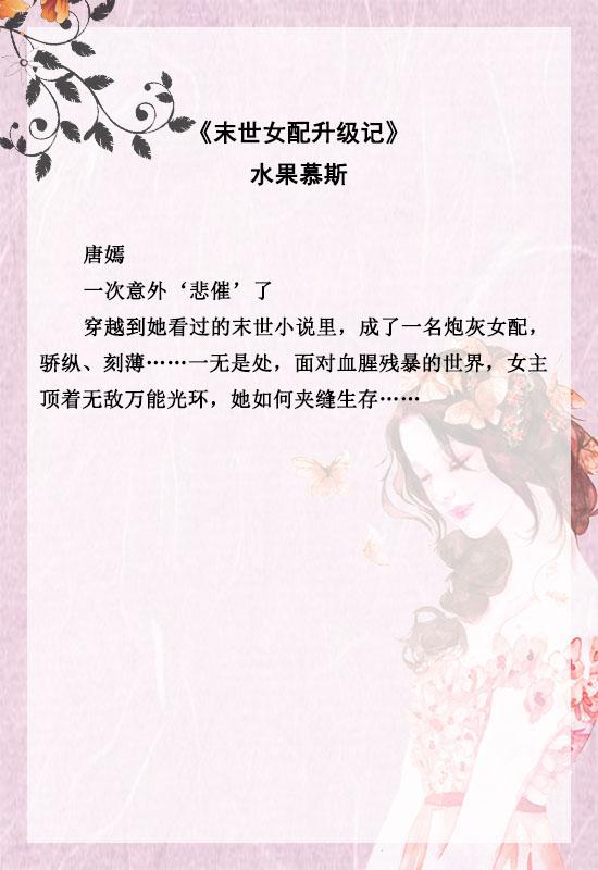 末世女配vs末世女主，推文五本末世爽文（末世女主文推荐穿书）