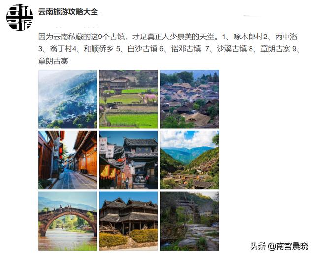 云南古镇有哪些，探秘云南私藏的8个古镇（云南有哪些好玩的古镇）
