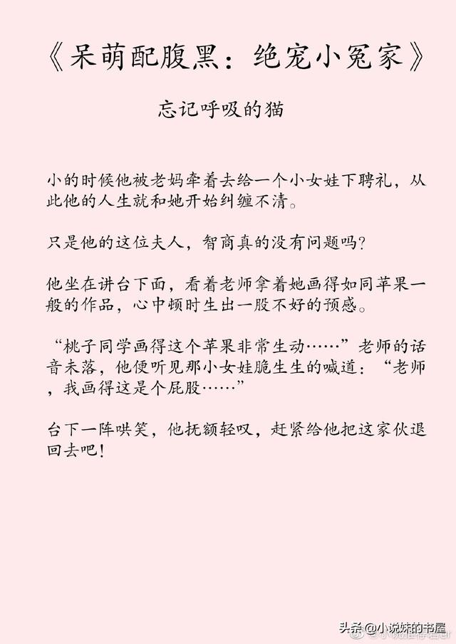有什么好看的青梅竹马宠文,青梅竹马文从稚童到年少 有什么好看的青梅竹马宠文,青梅竹马文从稚童到年少