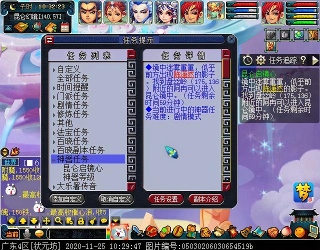 梦幻慈航渡鬼怎么打，神器任务合昆仑启镜心