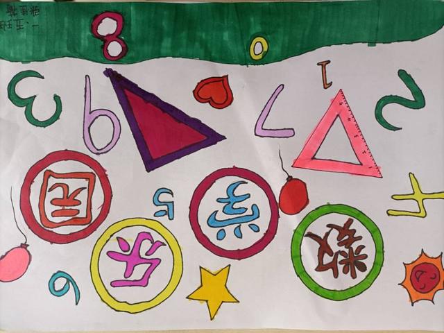 数字创意画一年级，一年级数学立体图形创意画（赣州市会昌县西江中心小学举行数学画比赛）