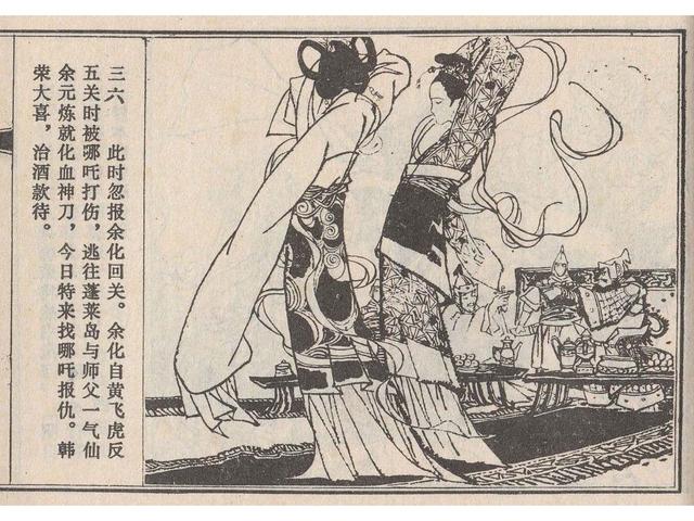武王伐纣的故事，经典故事封神演义（封神榜之武王伐纣封神过程）