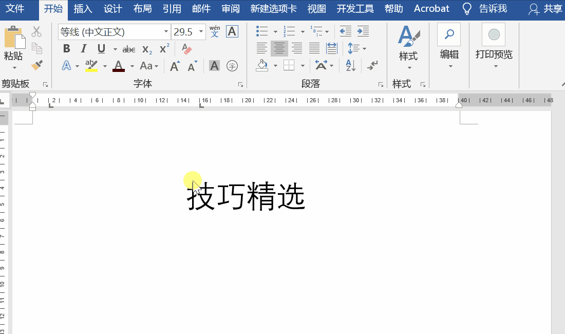 Word中给汉字加拼音，word怎样给汉字加拼音