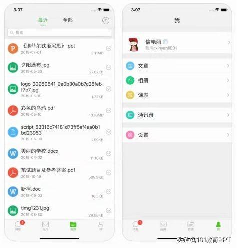 免费教学资源网，快享学优质教育资源平台（全学科免费资源网站）