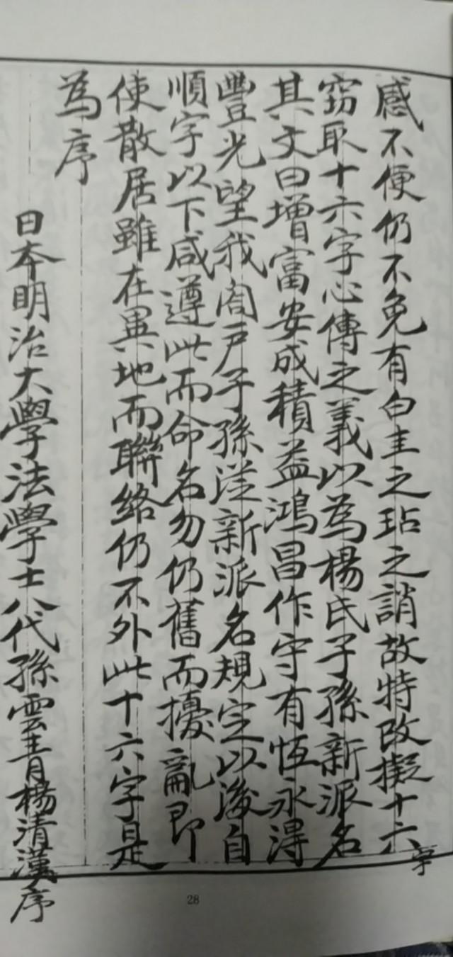 真正杨家将家谱，历史上真正的杨氏祖籍（雁门关下发现500多名杨家将后人）
