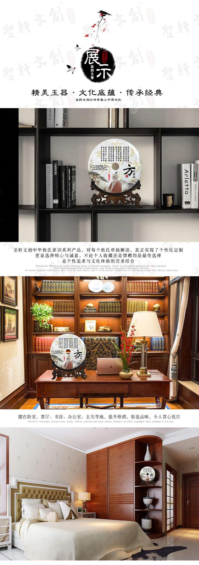 中华姓氏排名方姓，方氏家谱全集