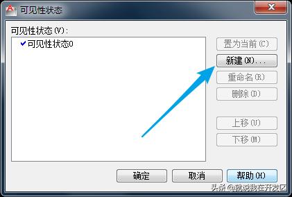 cad动态块参数制作详解，<五>——动态块的基本使用