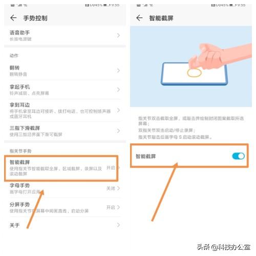 华为手机如何截屏，华为手机截屏的方法有哪些（华为手机居然自带9种截屏方法）