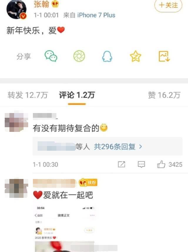 张翰郑爽是情侣吗，张翰分手后反应（郑爽历任男友大盘点）